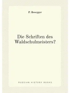 Die Schriften des Waldschulmeisters?