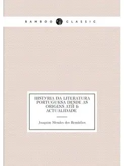 Historia da literatura portuguesa des