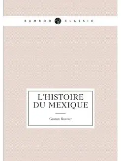 L'Histoire du Mexique