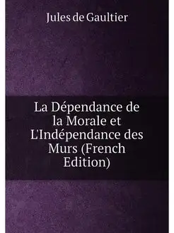 La Dépendance de la Morale et L'Indépendance des Mur