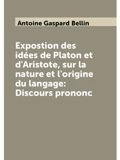 Expostion des idées de Platon et d'Aristote, sur la