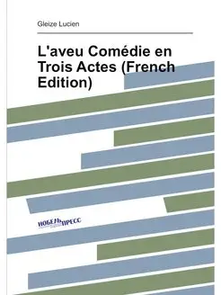 L'aveu Comédie en Trois Actes (French Edition)