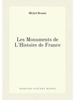 Les Monuments de L'Histoire de France