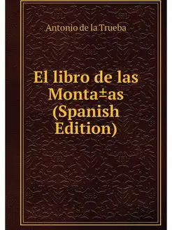 El libro de las Monta±as (Spanish Edi