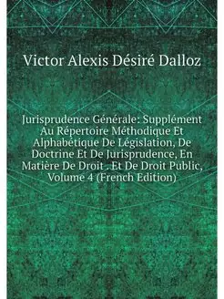 Jurisprudence Generale Supplement Au