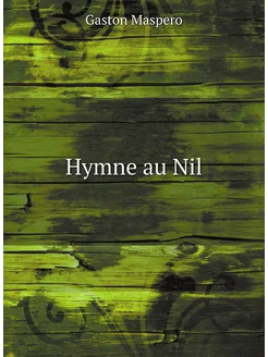 Hymne au Nil