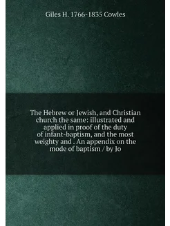 The Hebrew or Jewish, and Christian church the same