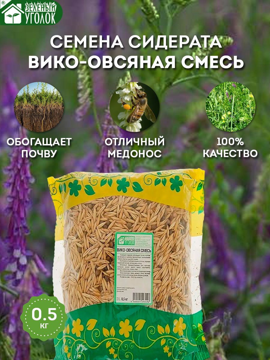 Вико овсяная смесь