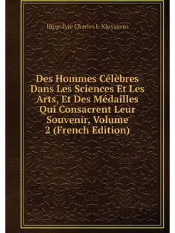 Des Hommes Celebres Dans Les Sciences