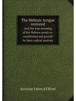 The Hebraic tongue restored. And the