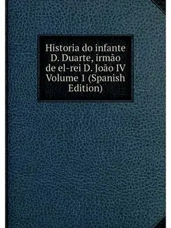 Historia do infante D. Duarte, irmao