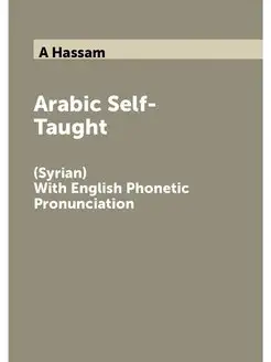 Arabic Self-Taught. (Syrian) With Eng