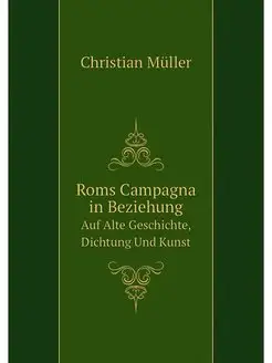 Roms Campagna in Beziehung. Auf Alte