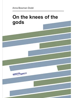 On the knees of the gods