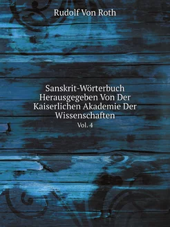 Sanskrit-Wörterbuch Herausgegeben Von Der Kaiserlich