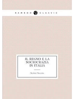 Il Regno e La Sociocrazia in Italia