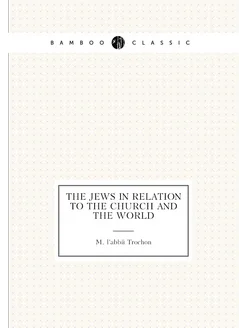 The Jews in Relation to the Church And The World