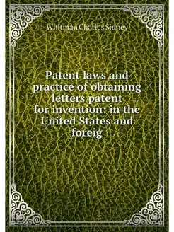 Patent laws and practice of obtaining