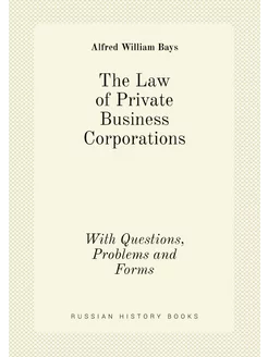 The Law of Private Business Corporati