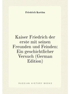 Kaiser Friedrich der erste mit seinen Freunden und F