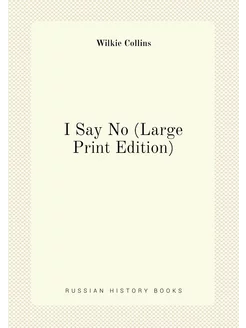 I Say No (Large Print Edition)