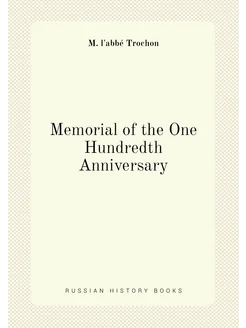 Memorial of the One Hundredth Anniversary