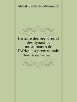 Histoire des berbères et des dynastie