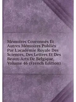 Memoires Couronnes Et Autres Memoires