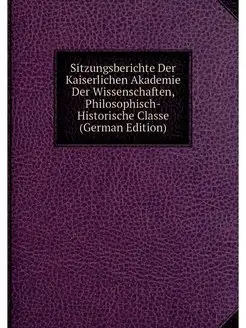 Sitzungsberichte Der Kaiserlichen Aka