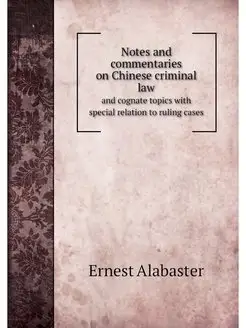 Notes and commentaries on Chinese cri