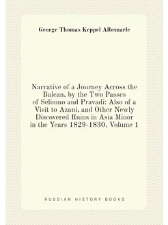 Narrative of a Journey Across the Balcan, by the Two