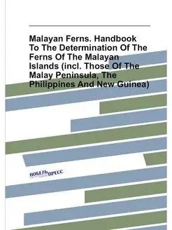 Malayan Ferns. Handbook To The Determ