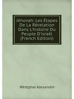 Jehovah Les Etapes De La Revelation