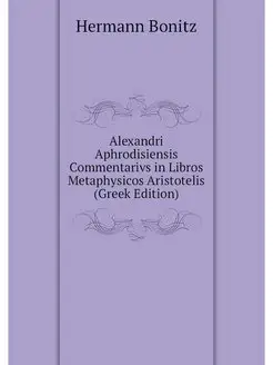 Alexandri Aphrodisiensis Commentarivs