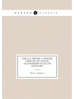 (Della Prose E Poesie Liriche Di Dante Allighieri) (