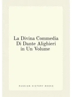 La Divina Commedia Di Dante Alighieri