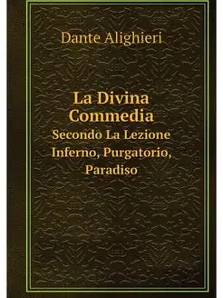 La Divina Commedia. Secondo La Lezion