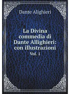 La Divina commedia di Dante Allighier