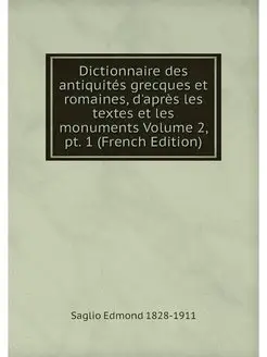 Dictionnaire des antiquites grecques