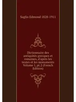 Dictionnaire des antiquites grecques