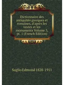 Dictionnaire des antiquites grecques