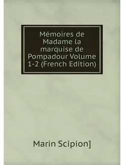 Memoires de Madame la marquise de Pom