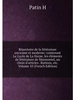 Répertoire de la littérature ancienne et moderne co