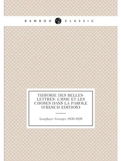 Théorie Des Belles-lettres L'âme Et Les Choses Dans