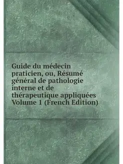 Guide du medecin praticien, ou, Resum