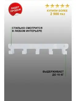 Крючки настенные для одежды и полотенец в ванную