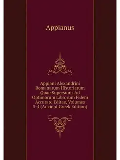 Appiani Alexandrini Romanarum Histori