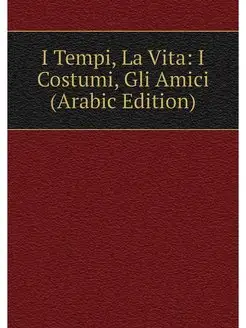 I Tempi, La Vita I Costumi, Gli Amic