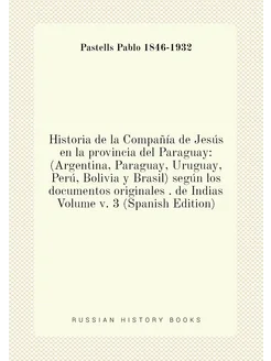 Historia de la Compañía de Jesús en la provincia del