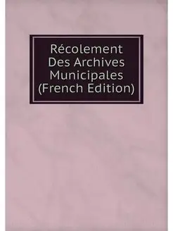 Recolement Des Archives Municipales (